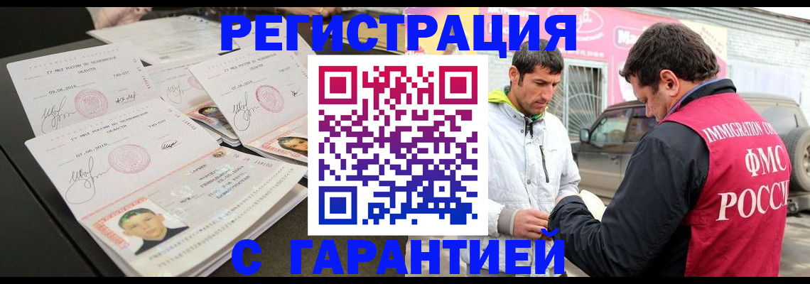 временная регистрация гарантия в Коряжме