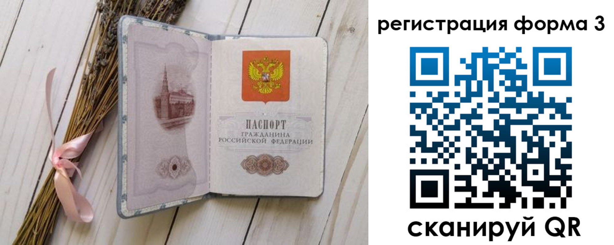 прописка поиск в Коряжме
