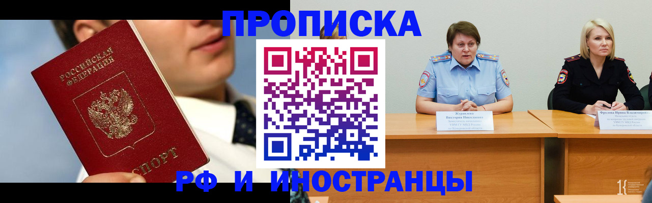 временная регистрация в квартире в Коряжме