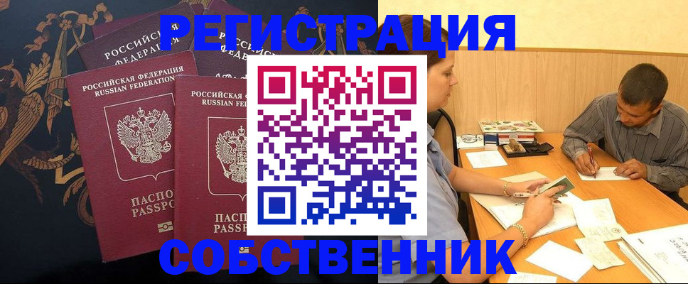прописка поиск в Коряжме