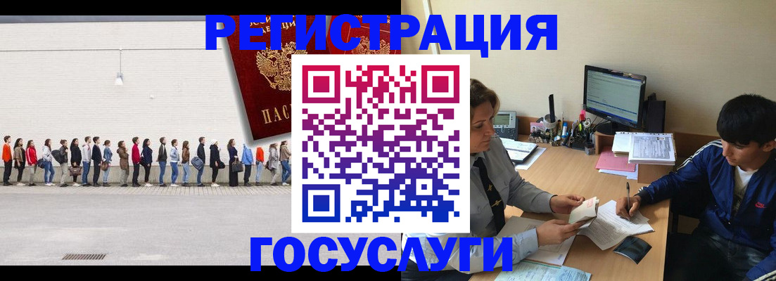 прописка для школы в Коряжме