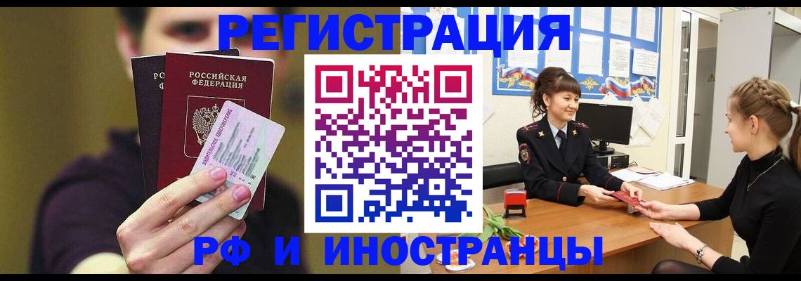 временная регистрация недорого в Коряжме