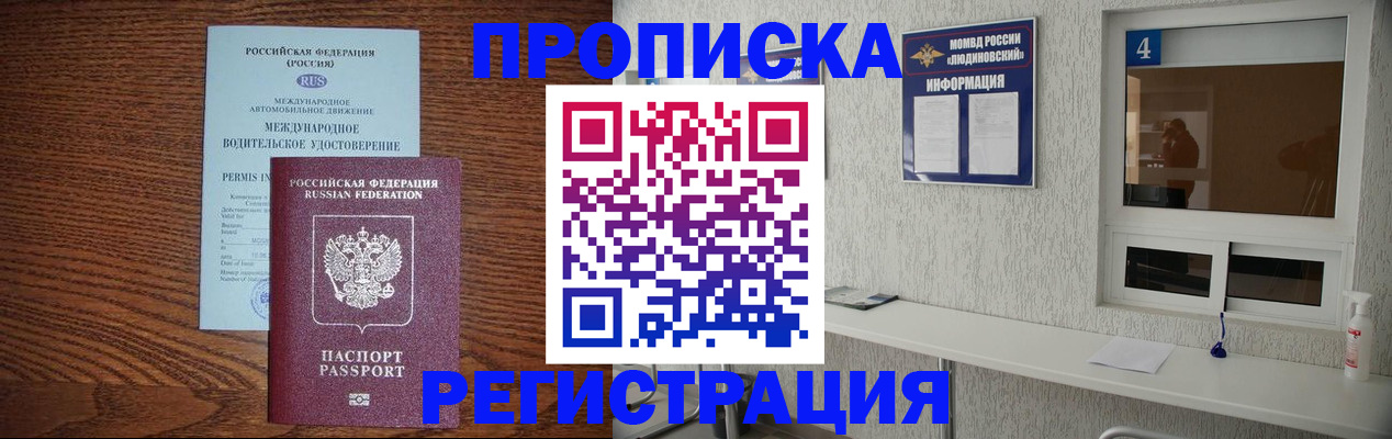 временная регистрация гарантия в Коряжме